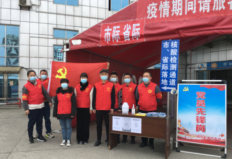 黨旗飄揚(yáng)！九江汽車站黨員先鋒抗疫一線顯擔(dān)當(dāng)