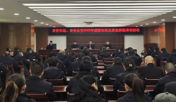 吉安長運(yùn)、公交:普及消防知識 提高實(shí)操能力