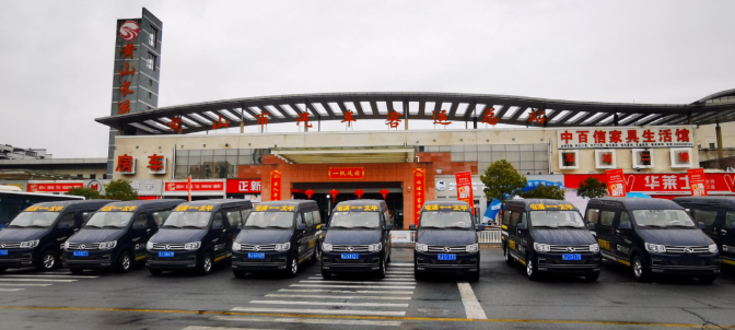 黃山長運:網約車項目落地生根