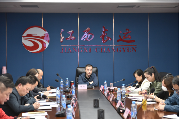 江西長運(yùn)召開應(yīng)收款項(xiàng)清理工作會(huì)議 劉磊、傅琳雁出席并講話