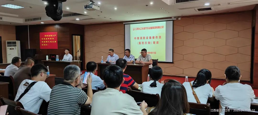 九江長(zhǎng)運(yùn)：開展消防設(shè)施操作員培訓(xùn)