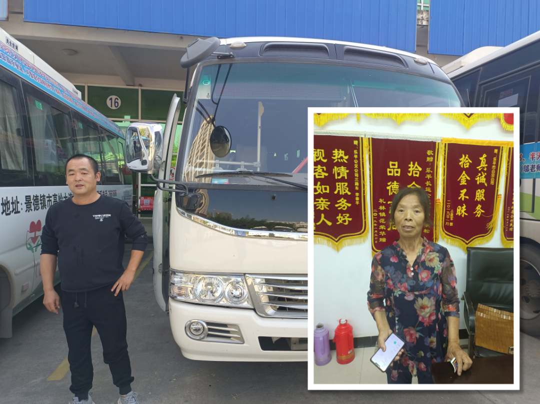 景德鎮(zhèn)長運(yùn):駕駛員拾機(jī)不昧受稱贊