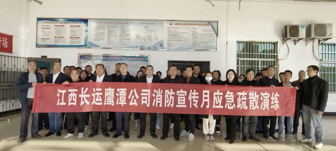 鷹潭公司:開展消防宣傳月無(wú)腳本應(yīng)急疏散演練