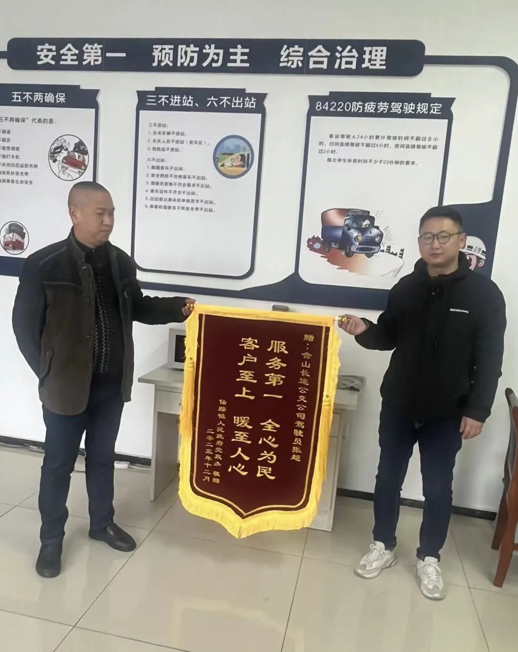 馬鞍山長客:常年優(yōu)質(zhì)服務(wù) 彰顯奉獻精神
