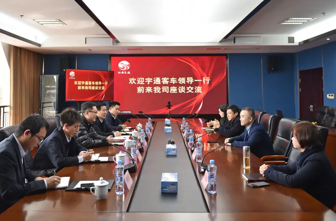 宇通客車到江西長(zhǎng)運(yùn)座談交流 劉磊、占梁、萬建紅參加
