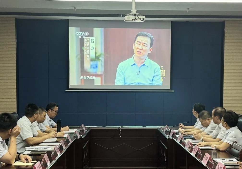 都市城際公交 大通物流:召開(kāi)2024年全面從嚴(yán)治黨工作會(huì)