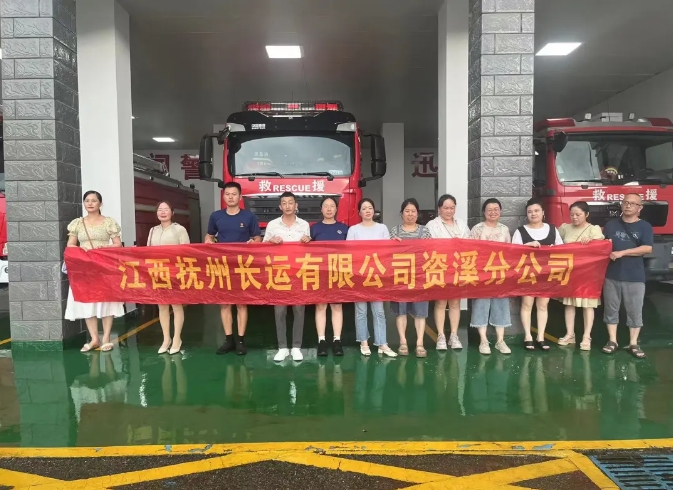 ???撫州長(zhǎng)運(yùn):走進(jìn)消防大隊(duì) 共筑安全防線