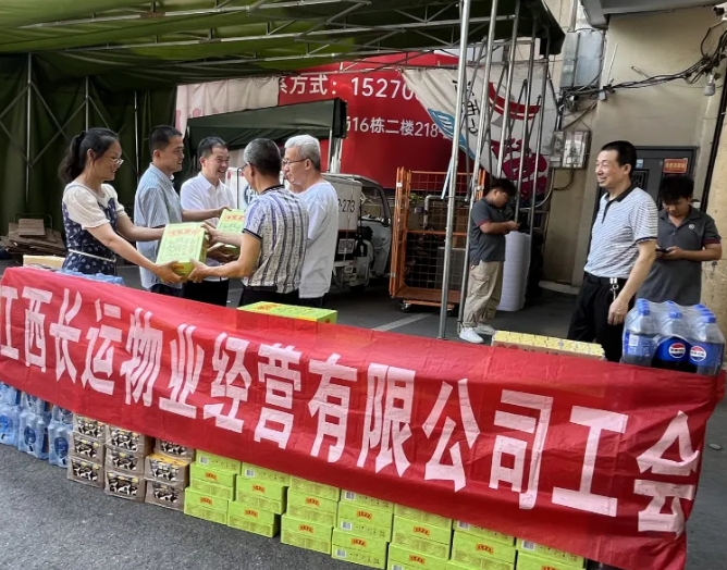 長運(yùn)物業(yè) 酷暑下基層 關(guān)愛員工送清涼