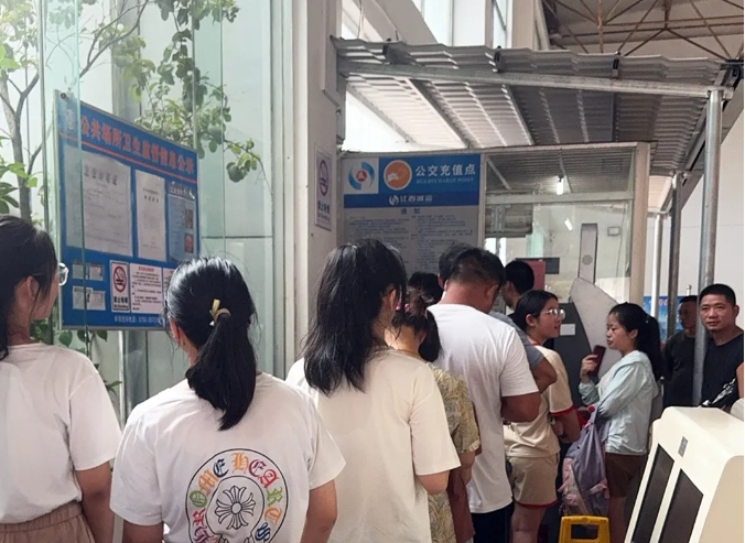 九江長運(yùn):開學(xué)季 廬山公交辦卡熱潮來襲